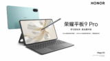 Honor Pad 9 Pro: Tablet é lançado na China com tela grande e preço competitivo